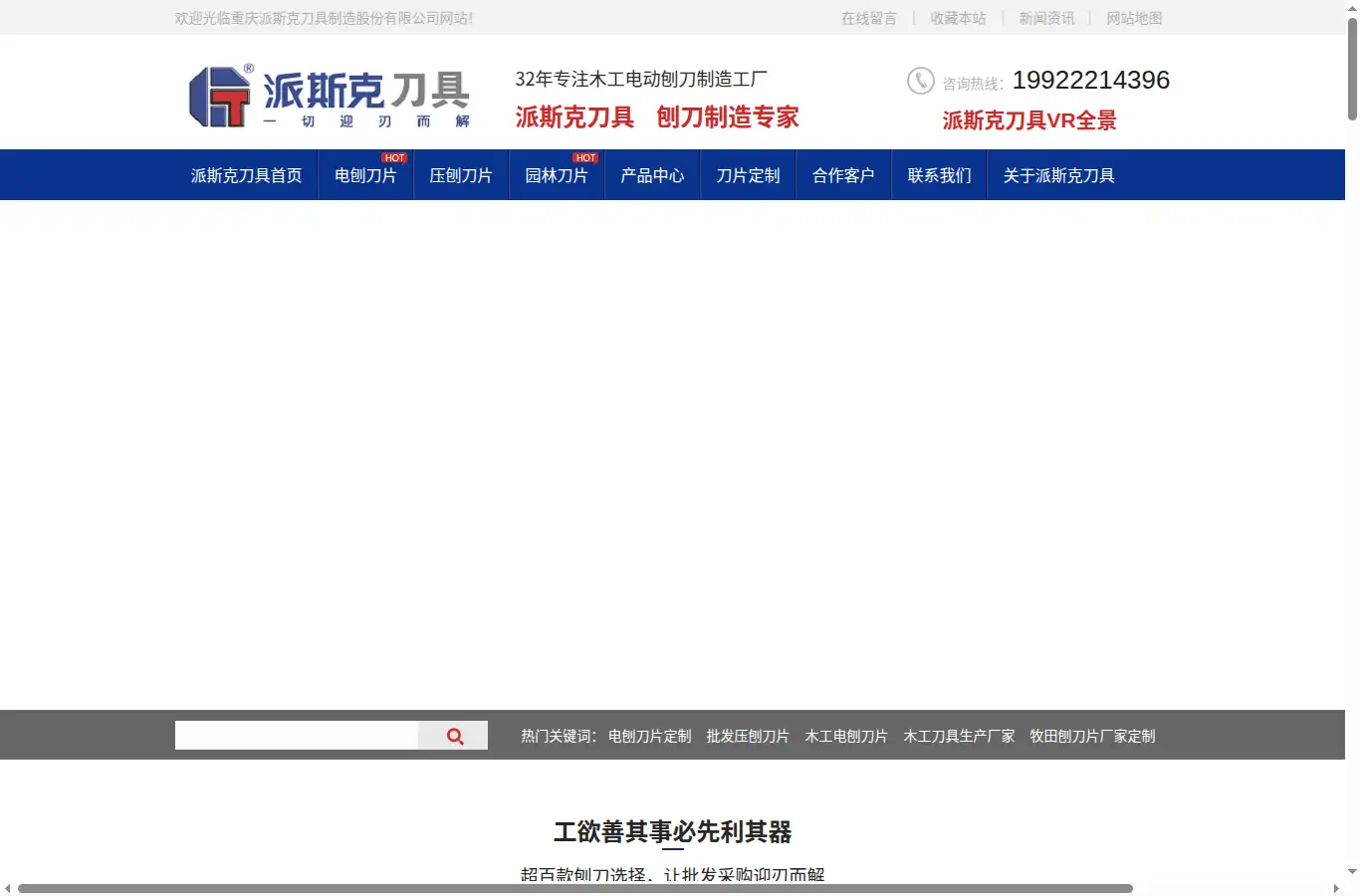 psk1994.com homepage screenshot