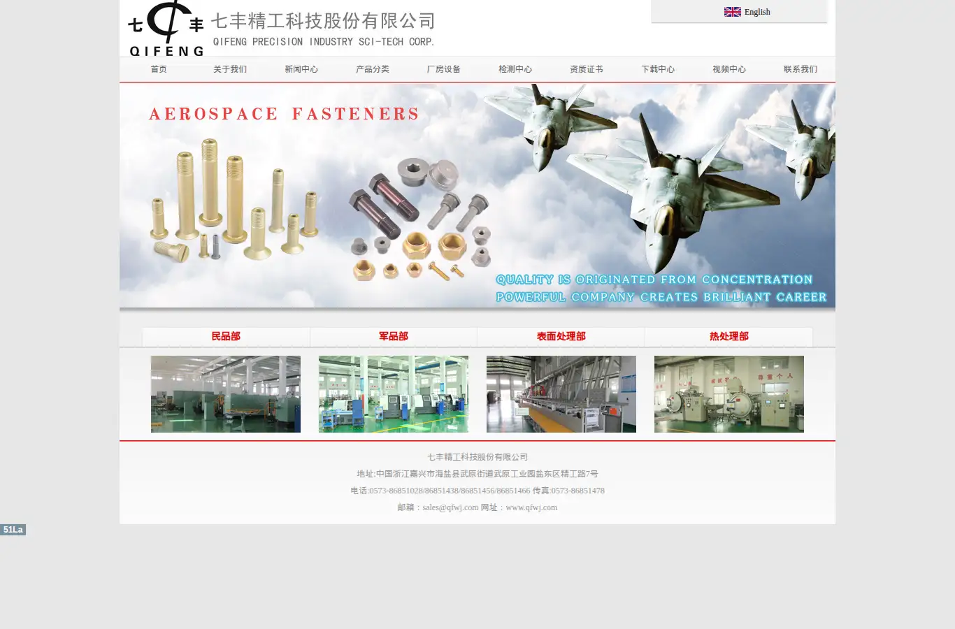 qfwj.com homepage screenshot