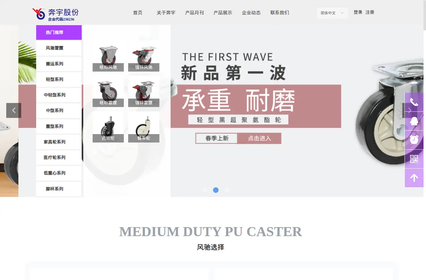 sdbenyu.com homepage screenshot