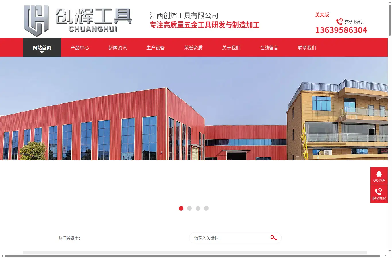 jxchgj.com homepage screenshot