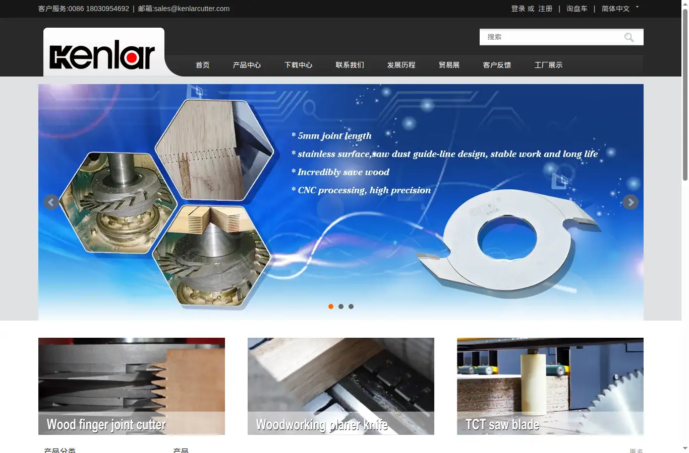 cn.kenlarcutter.com homepage screenshot