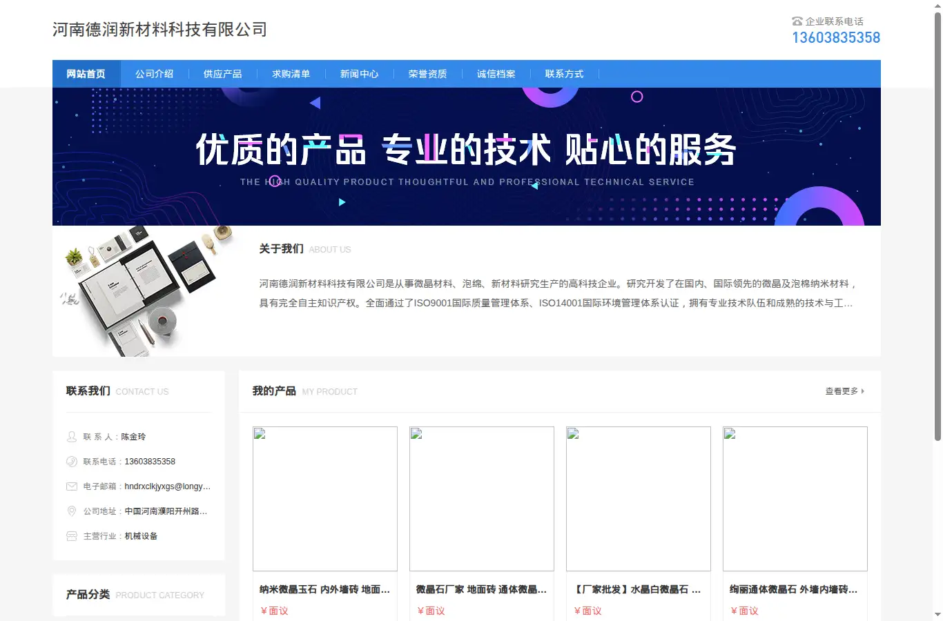 hndrxclkjyxgs.lzzcloud.net homepage screenshot