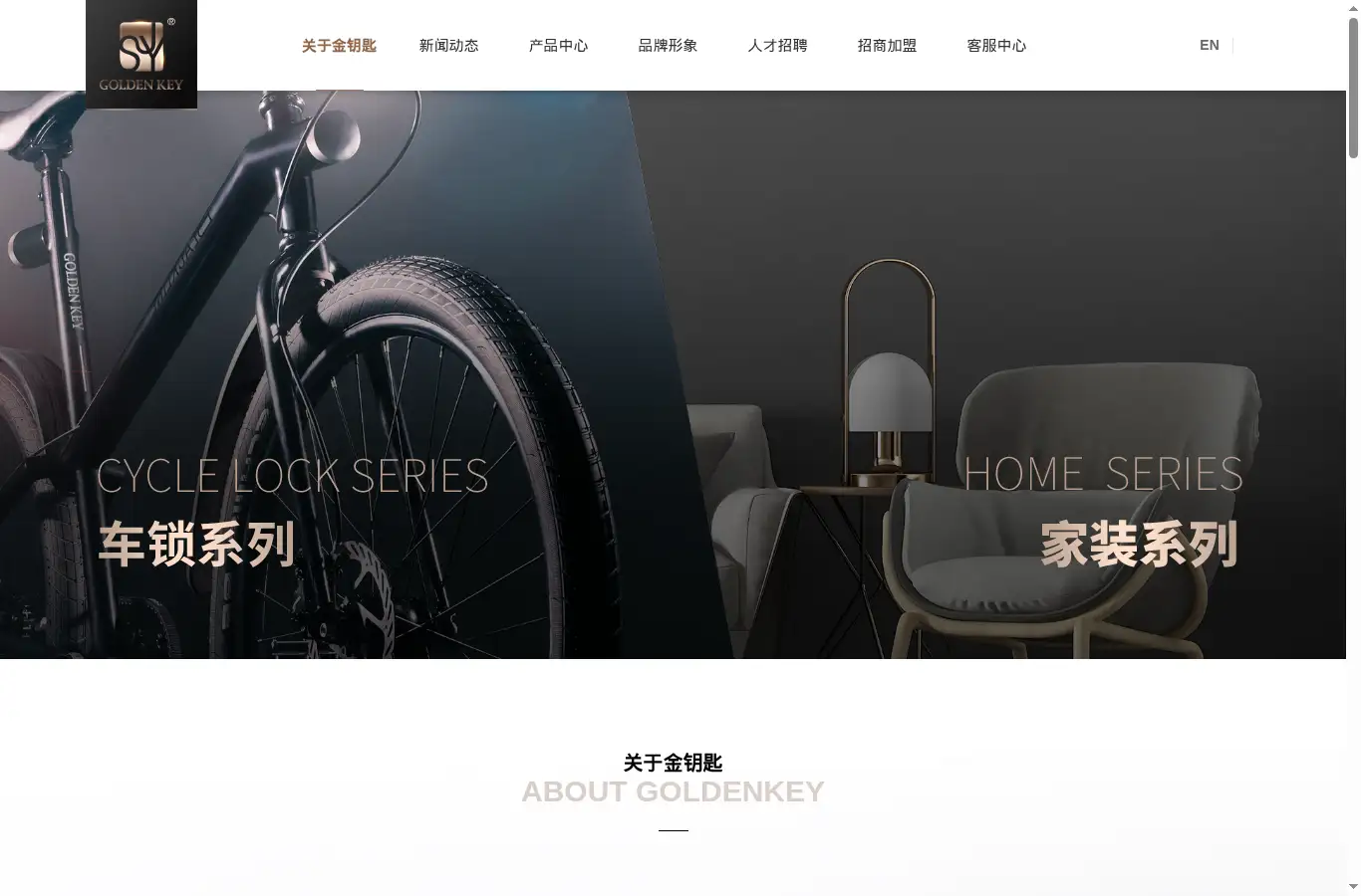 lock.cn homepage screenshot