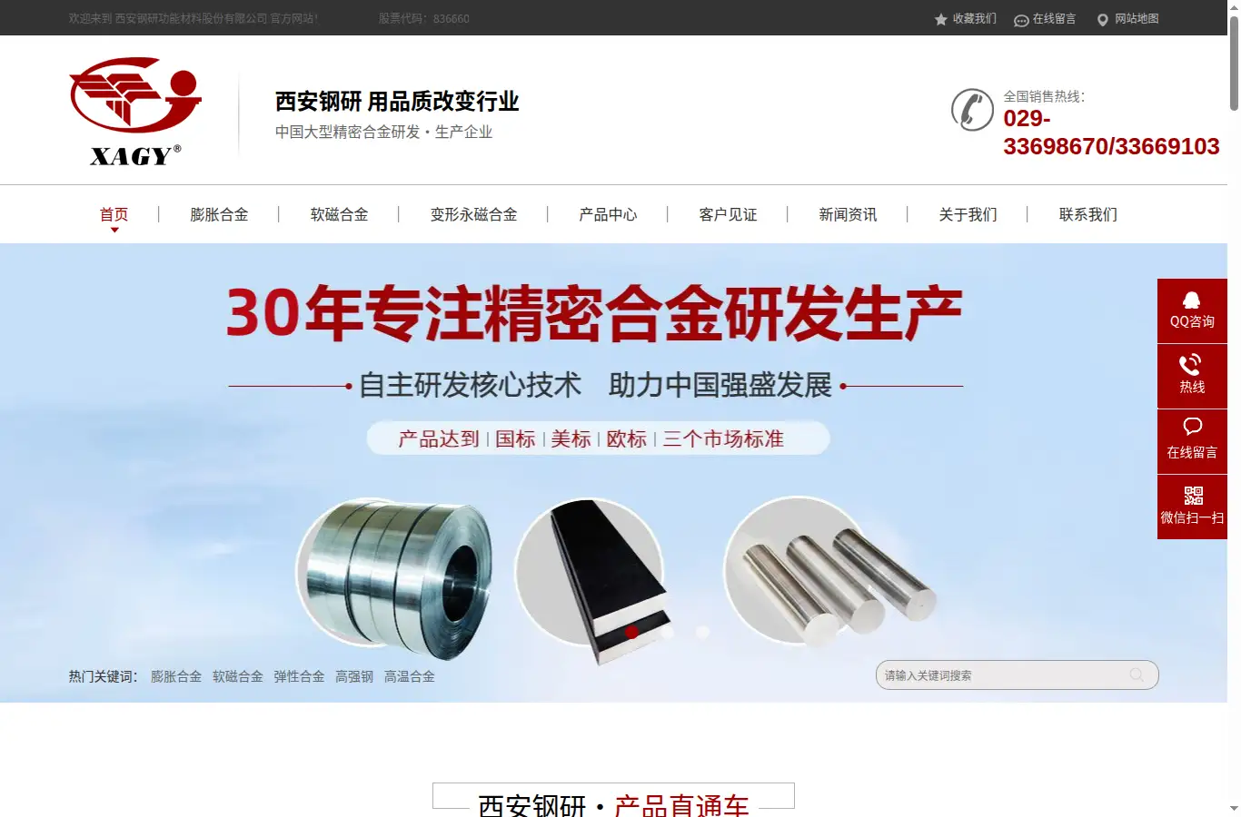xagyalloy.com homepage screenshot