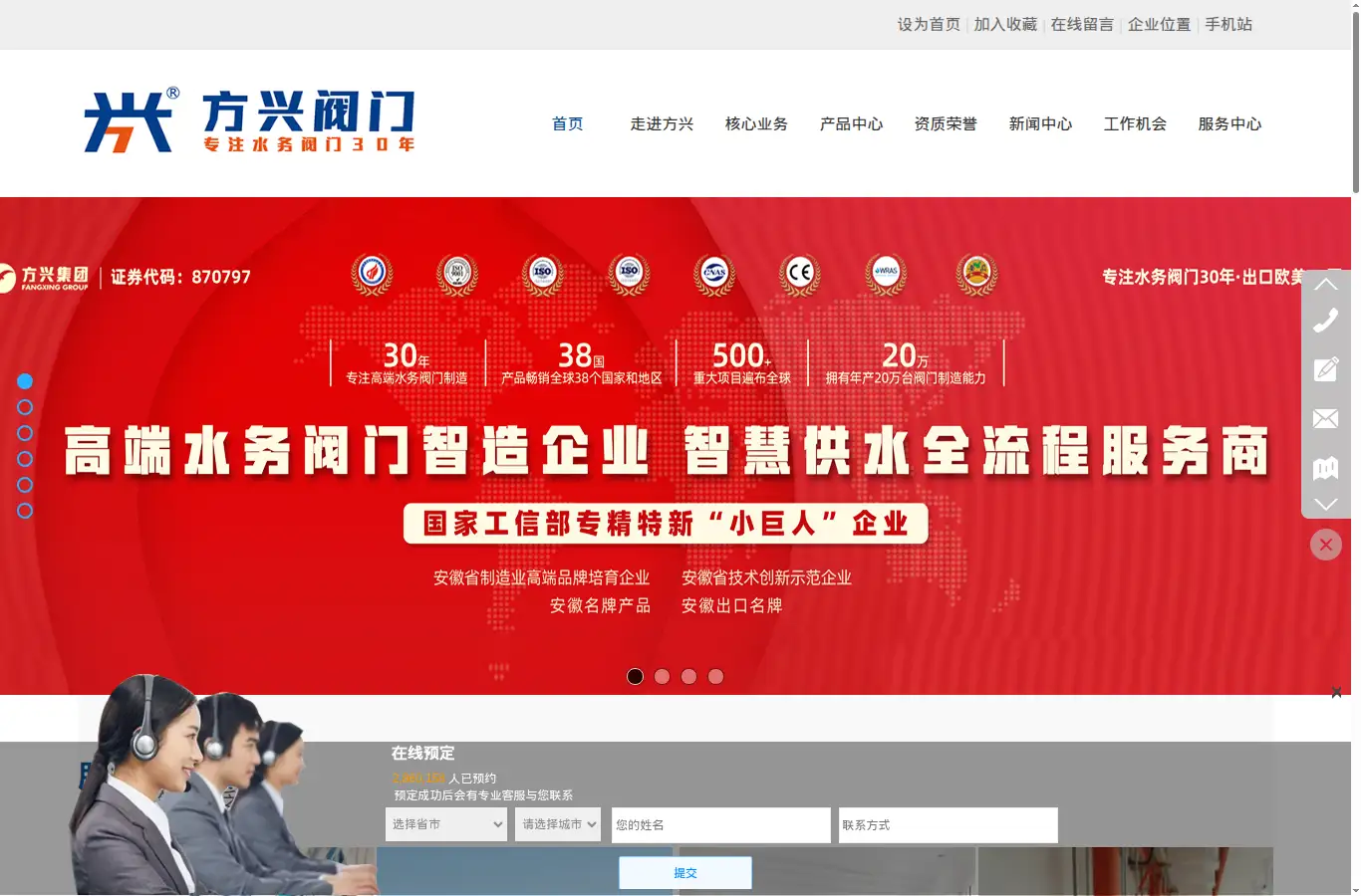 chinafangxing.com homepage screenshot