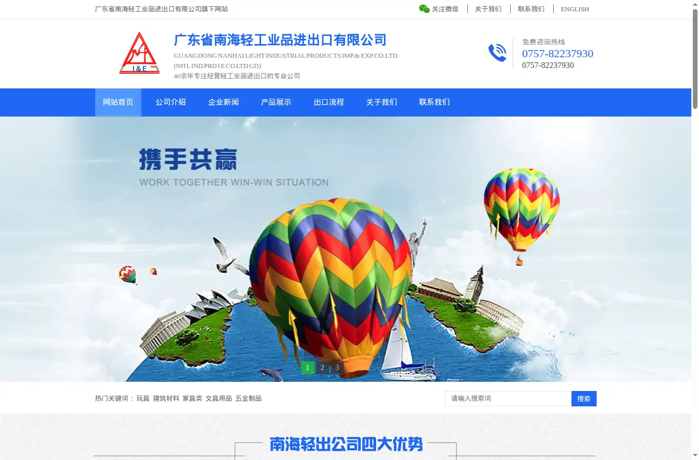 nhlip.com homepage screenshot