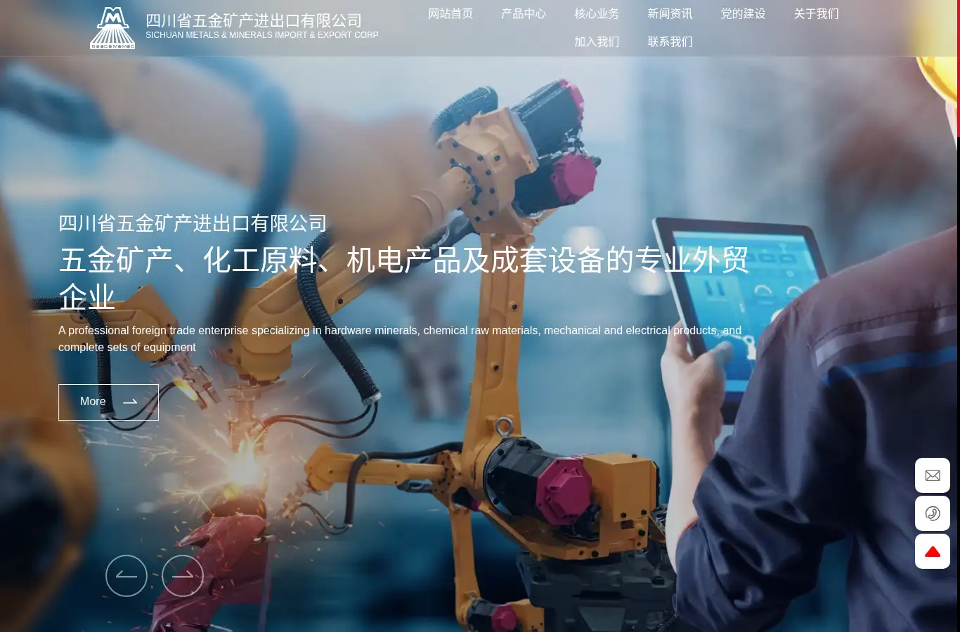 scmmiec.com homepage screenshot