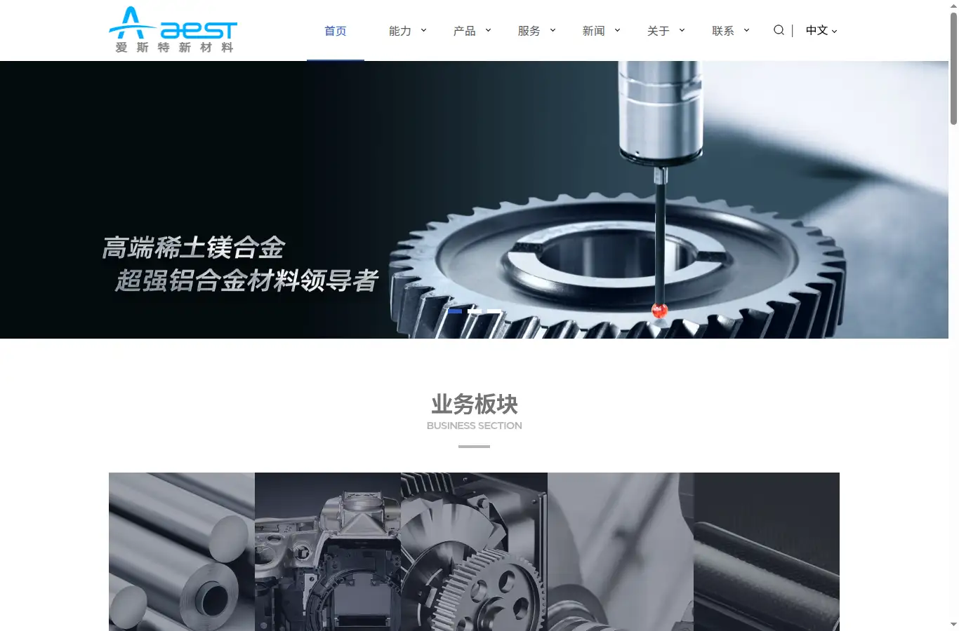 aestmat.com homepage screenshot