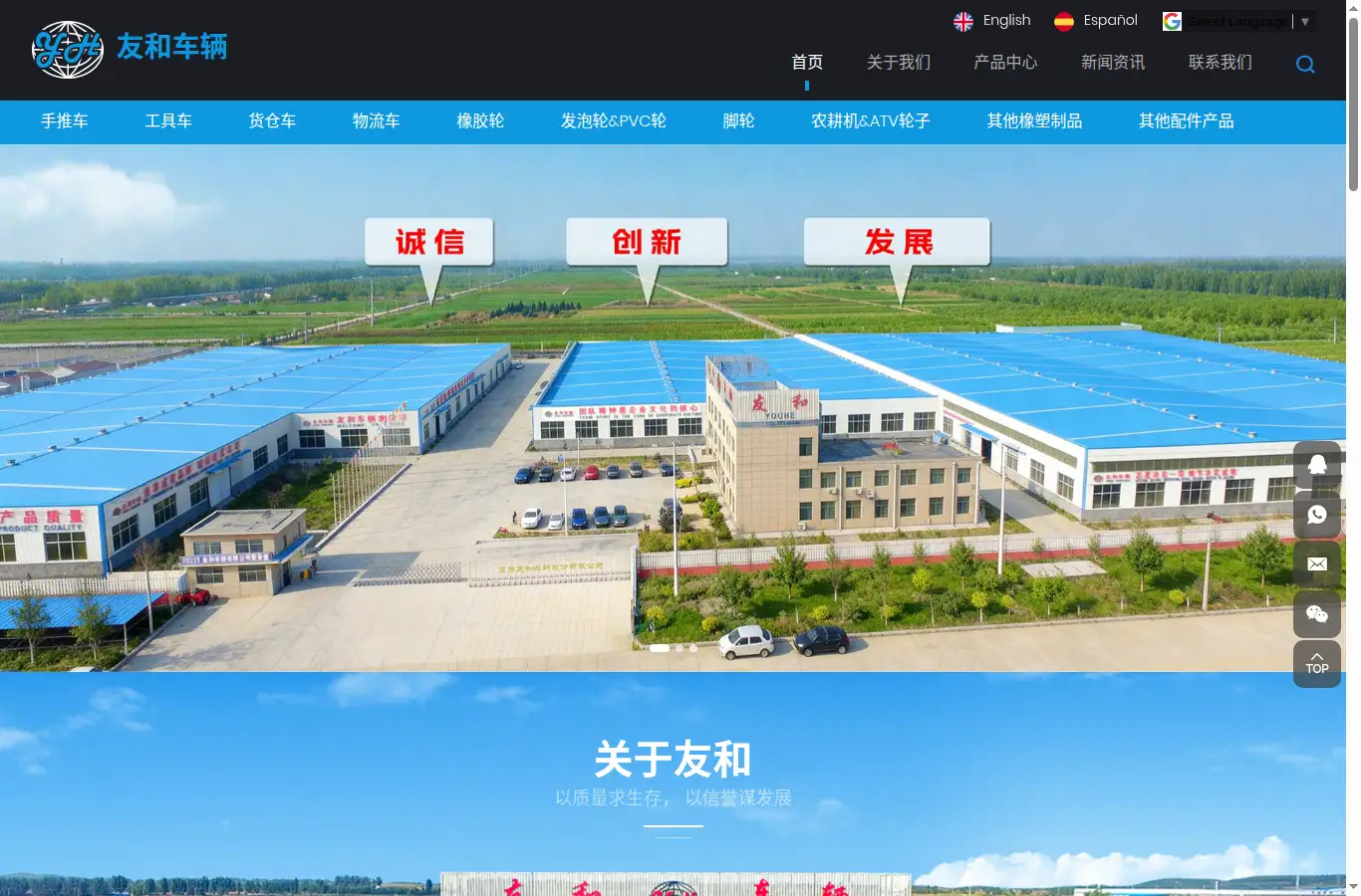 zh.youhechina.com homepage screenshot