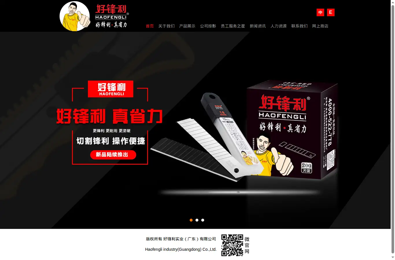 haofengli.com homepage screenshot