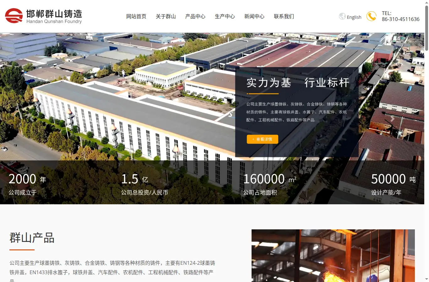 qscast.cn homepage screenshot