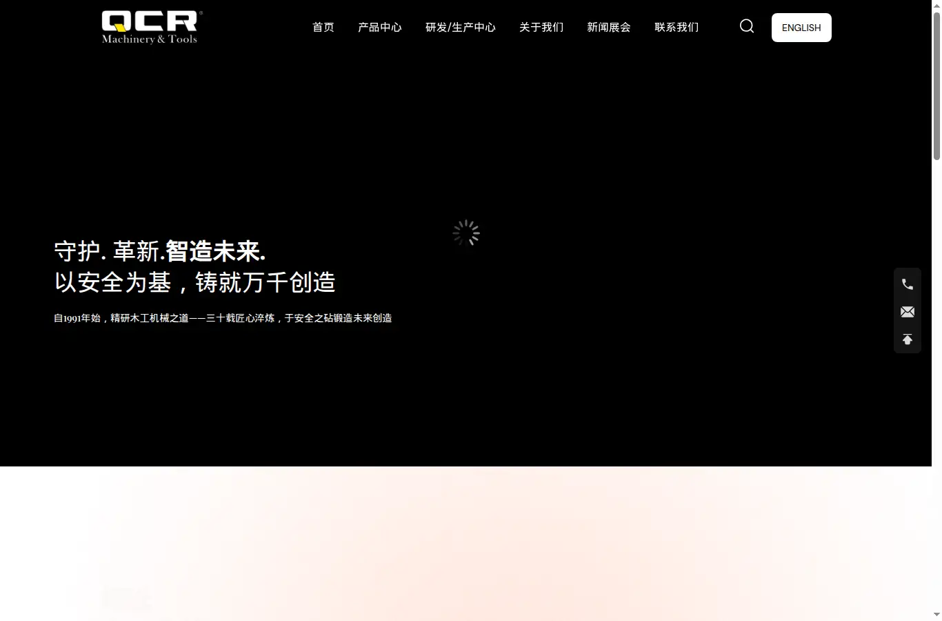 qcr.com.cn homepage screenshot