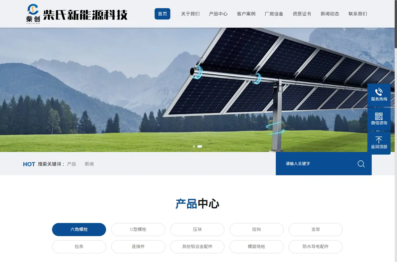 hbcsxny.com homepage screenshot