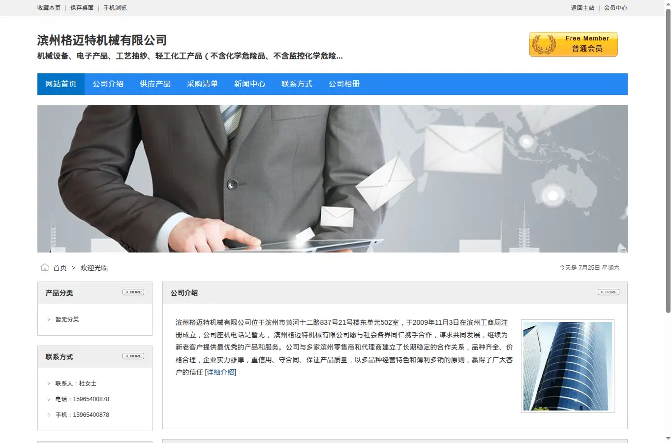 qlhcg.com/com/gmt homepage screenshot