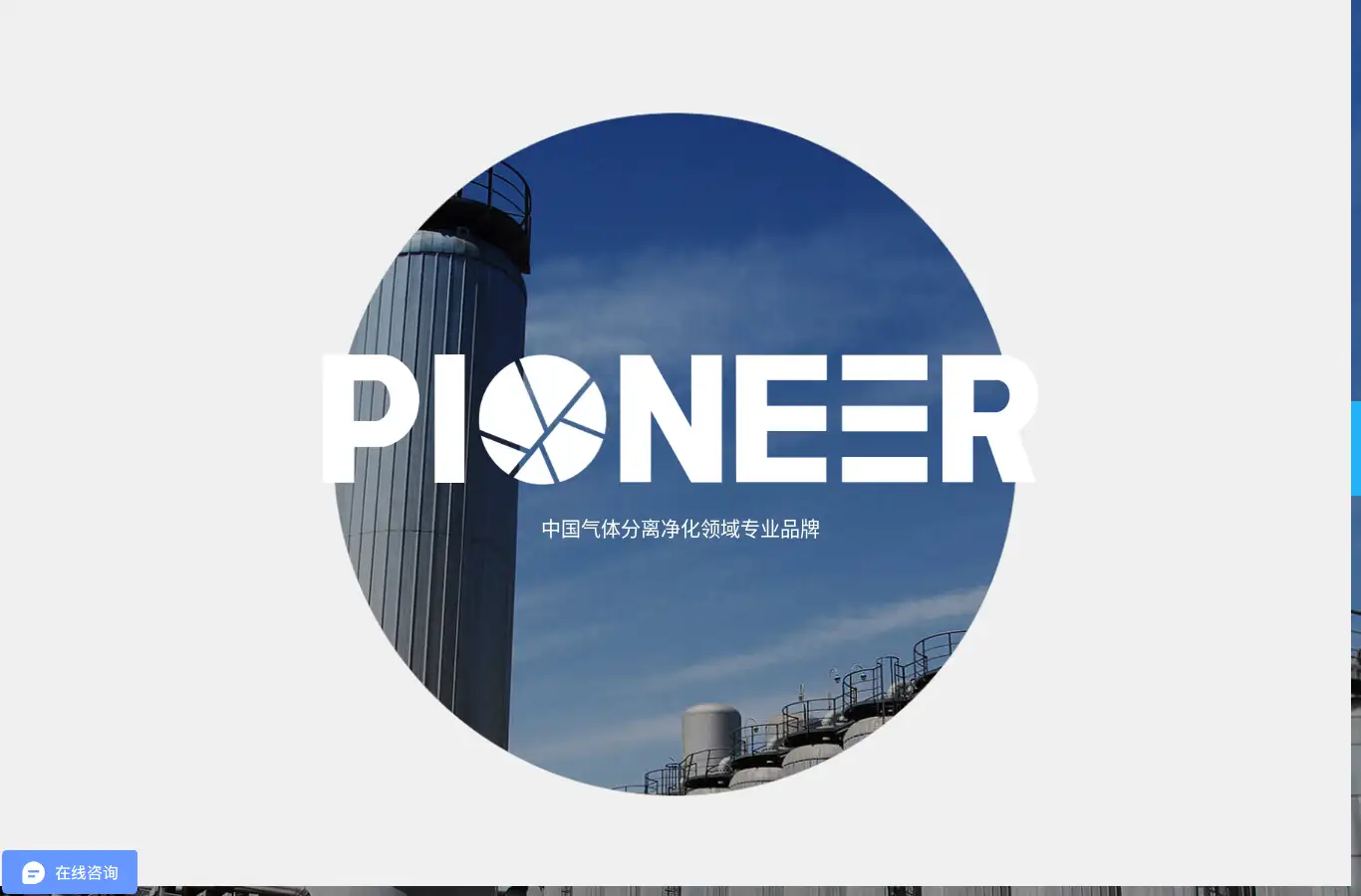 pioneer-pku.com homepage screenshot