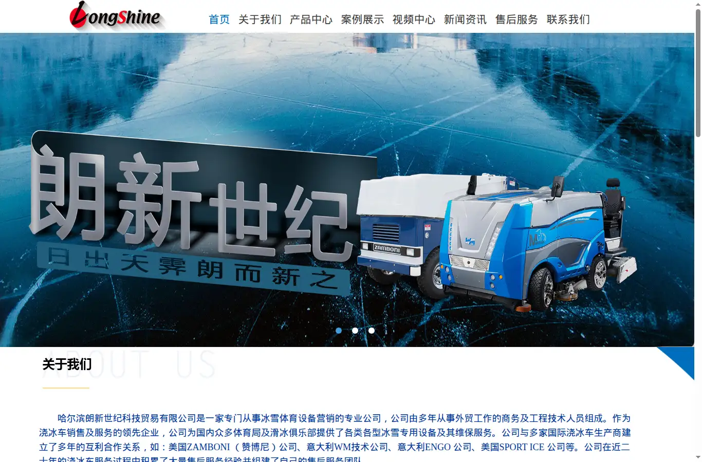 langxinshiji.com homepage screenshot