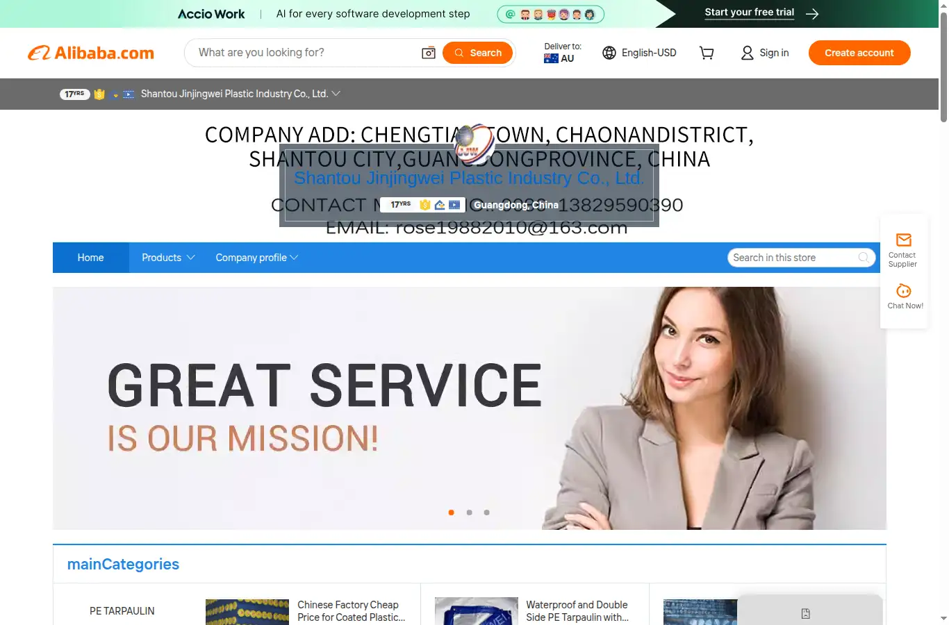 jinjingwei.cn homepage screenshot