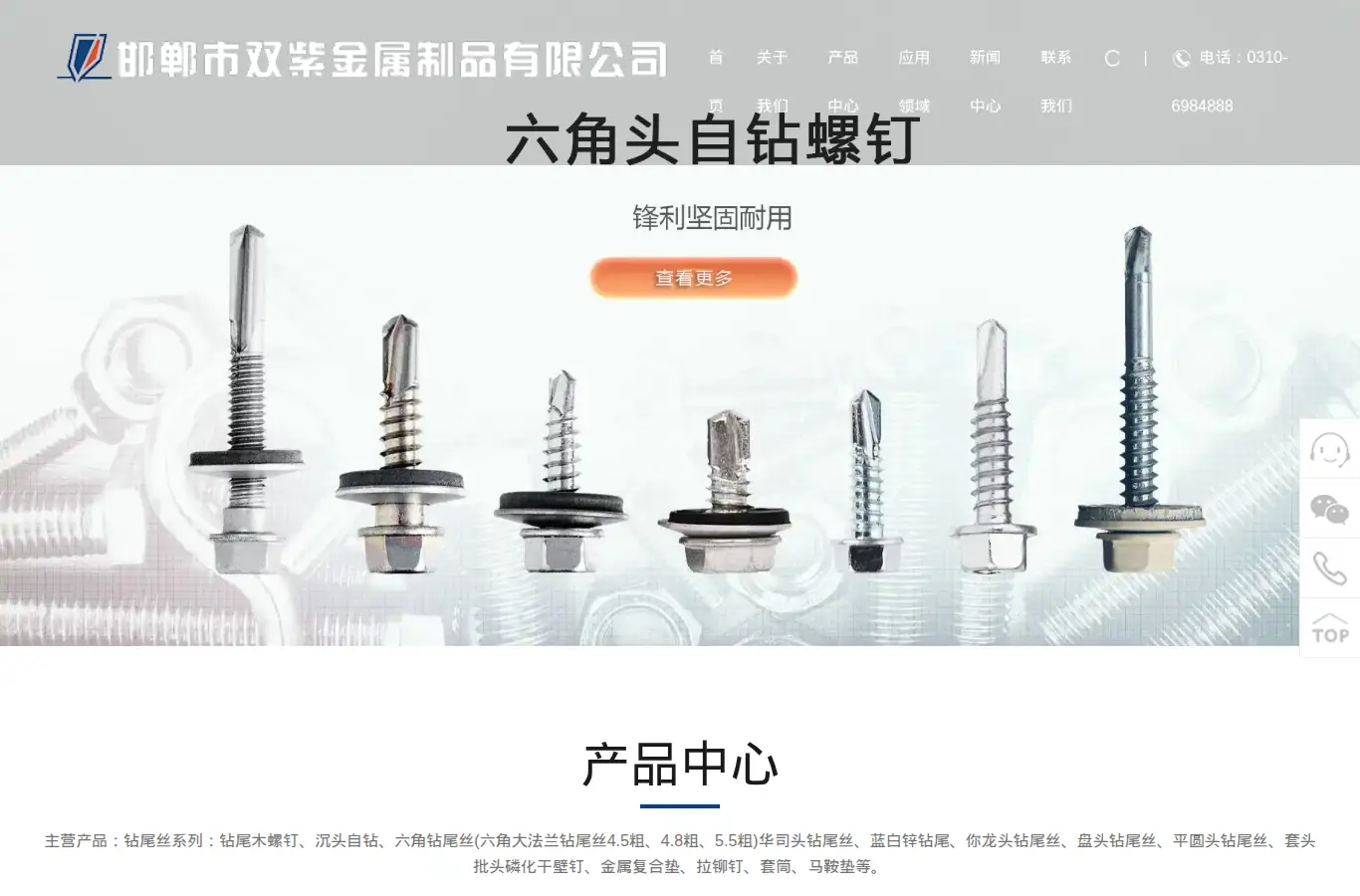 hdshuangzi.com homepage screenshot