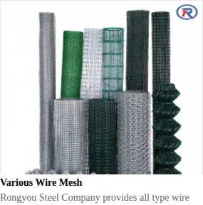 Wire Mesh