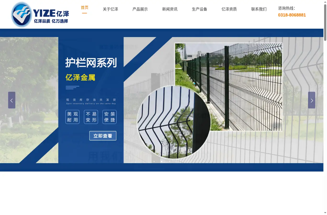 yizegongsi.com homepage screenshot