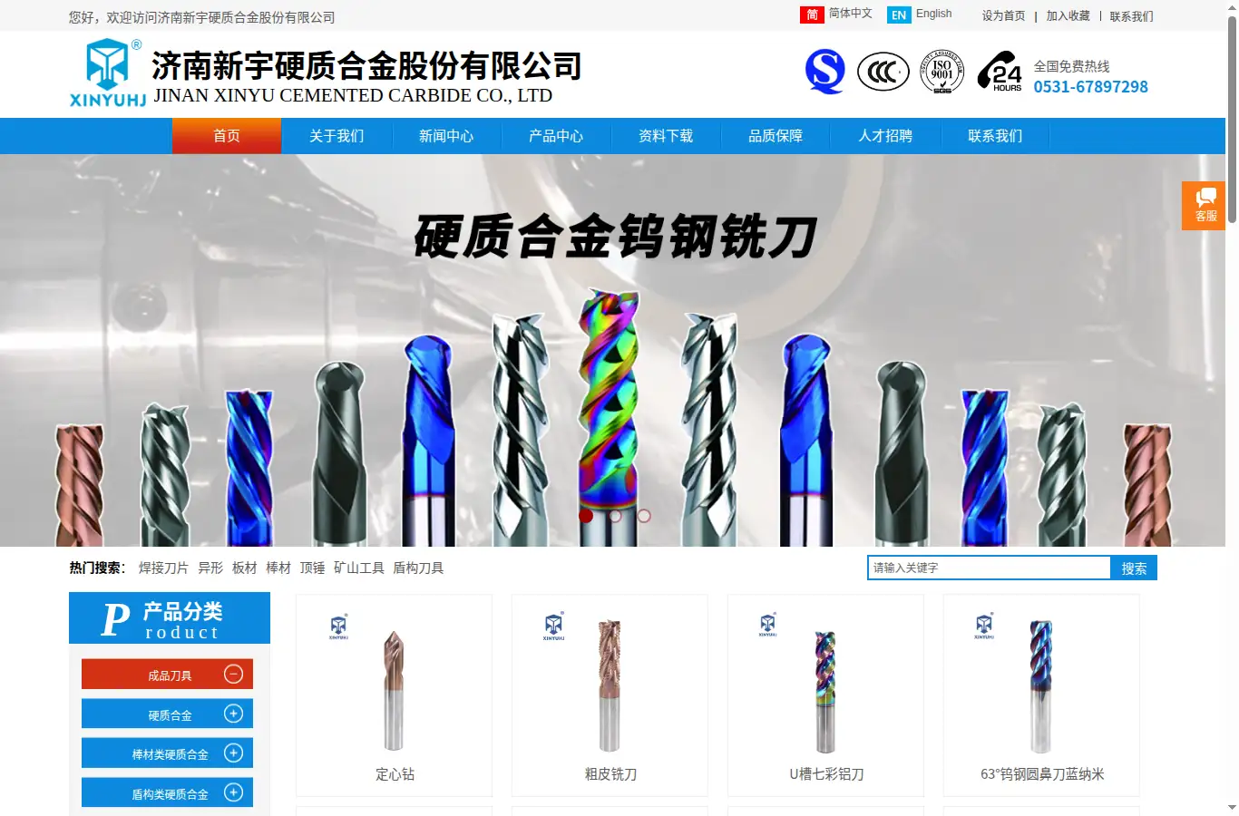 jnyzhj.com homepage screenshot