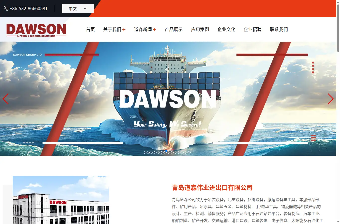 dawson.cc homepage screenshot