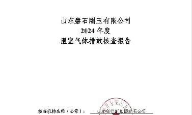 Product photo from the company website