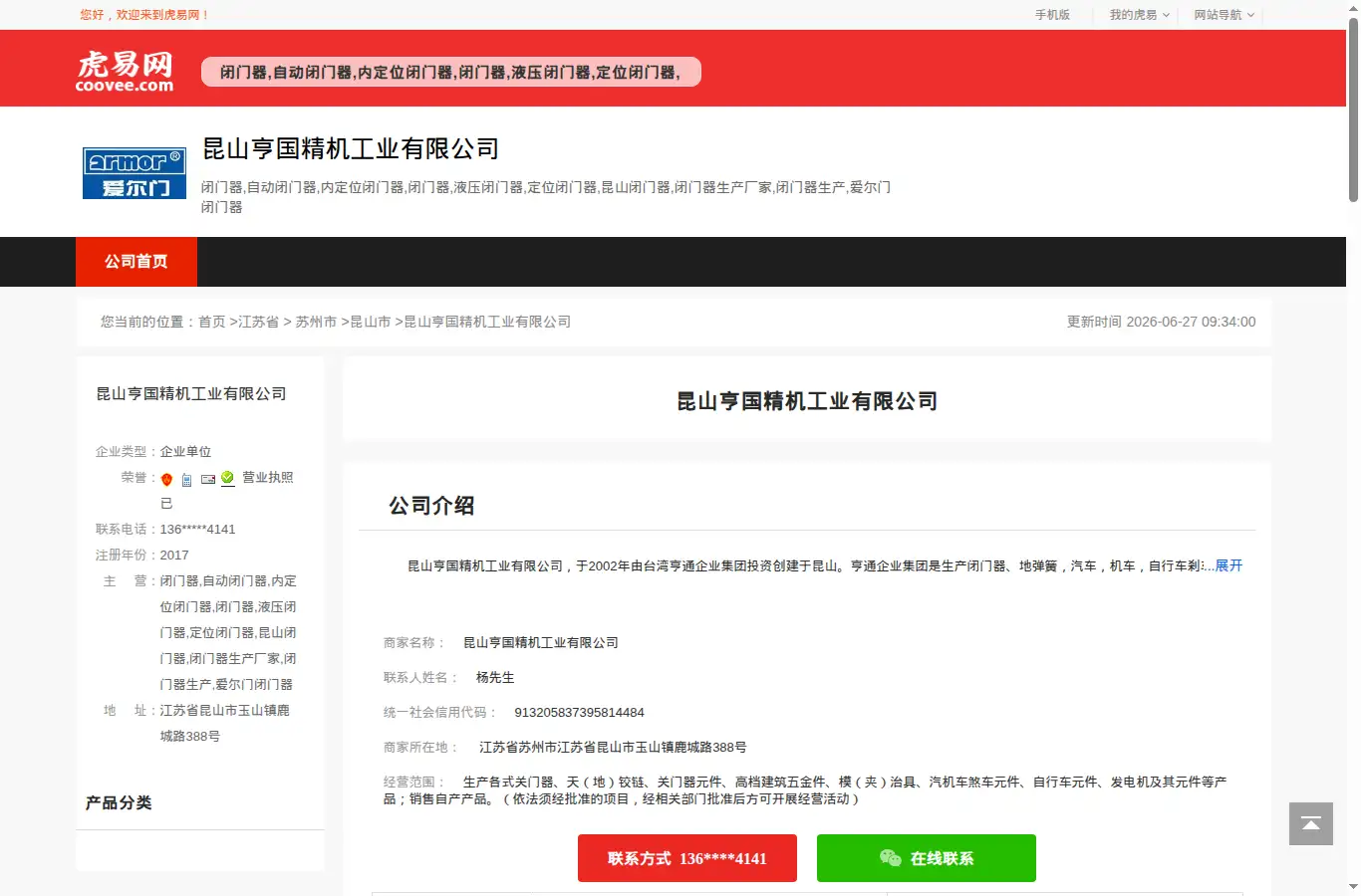 hengkuo.cn.coovee.com homepage screenshot