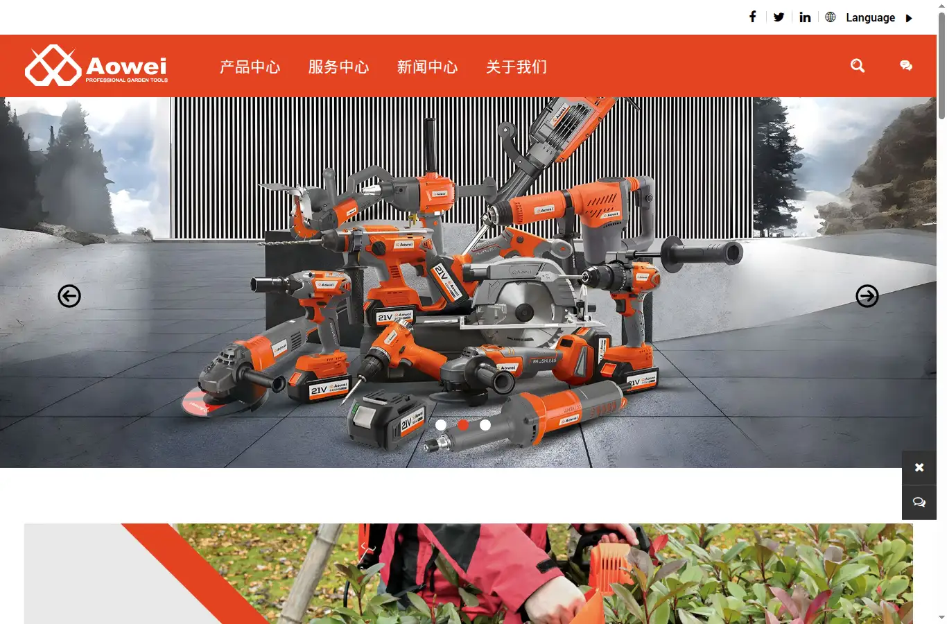 gb.aoweitool.com homepage screenshot