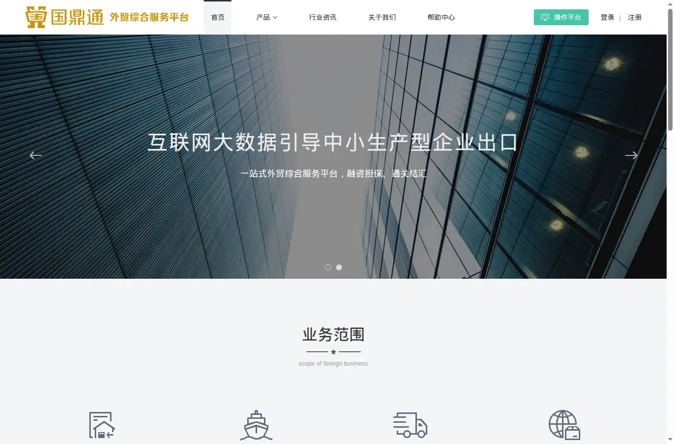 wzf.cngoodin.net homepage screenshot