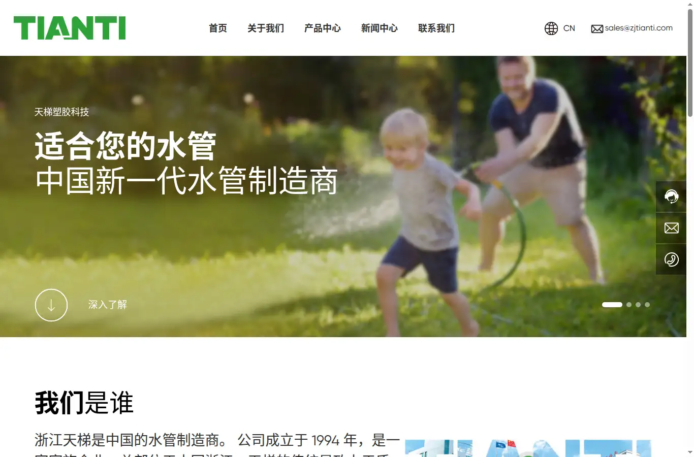 gb.zjtianti.com homepage screenshot
