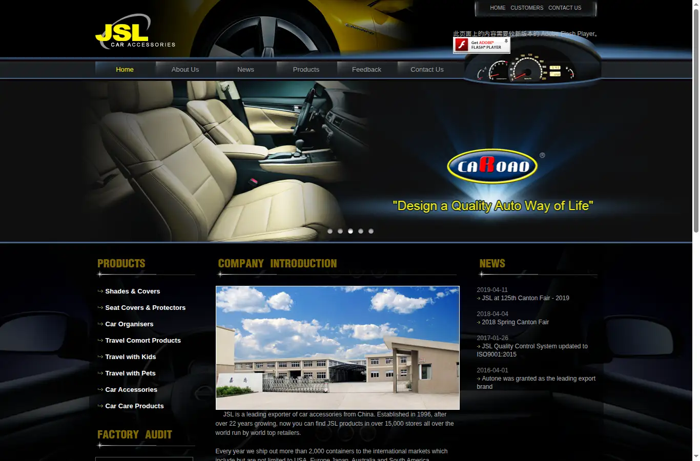 jsl.net.cn homepage screenshot