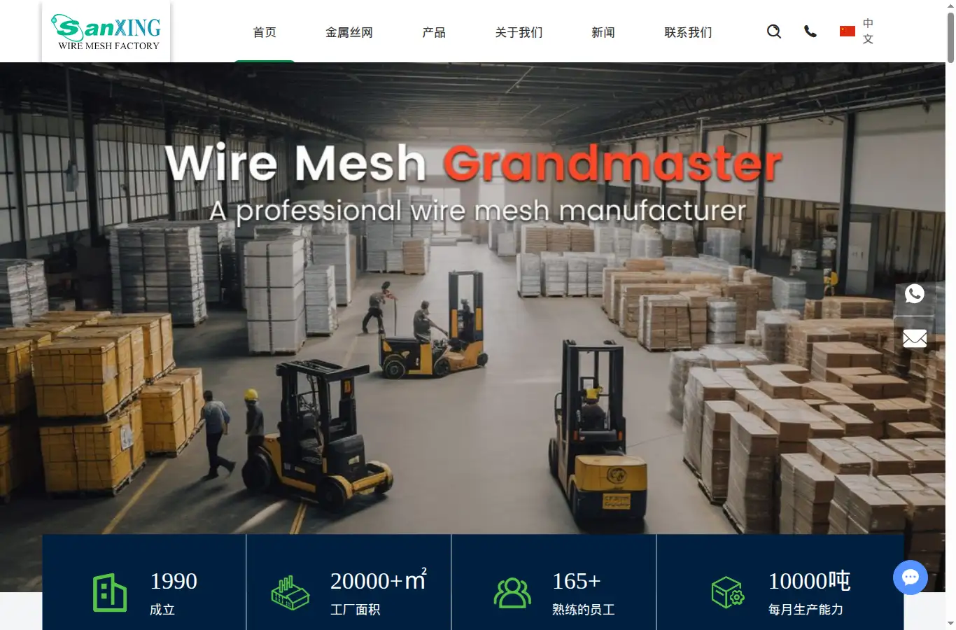 sanxingfactory.com homepage screenshot