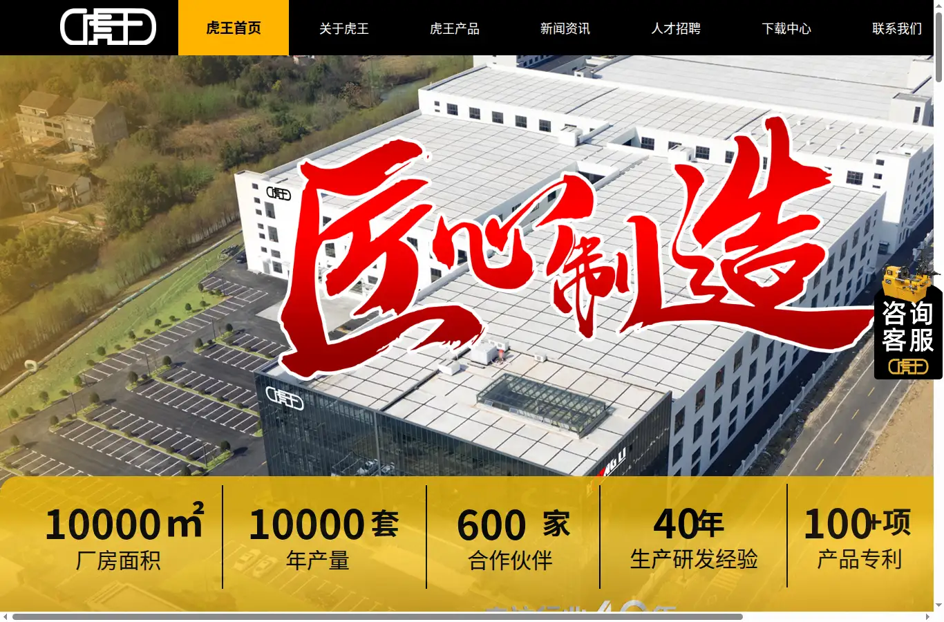 huwangtool.com homepage screenshot