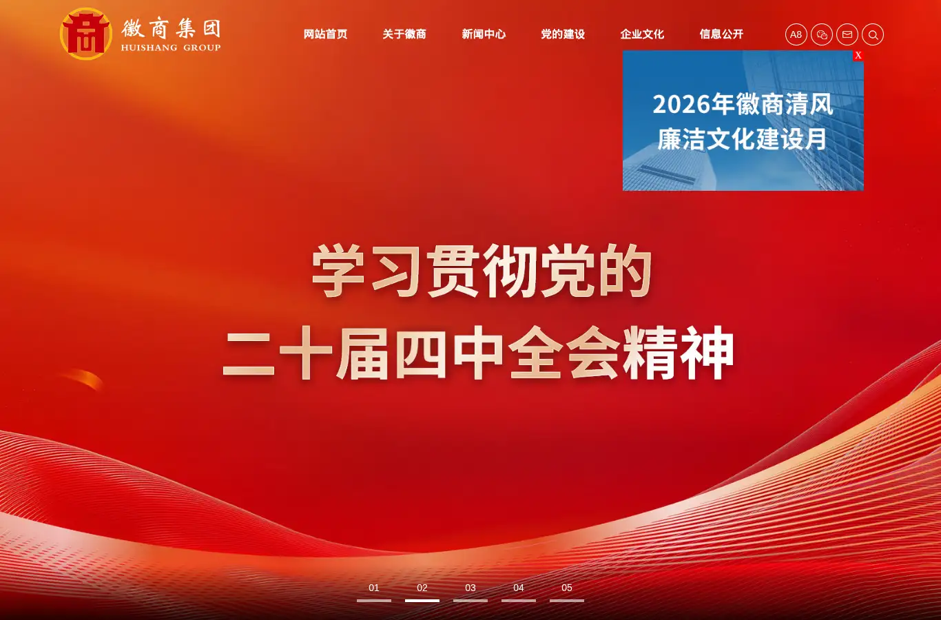 huishang.com.cn homepage screenshot