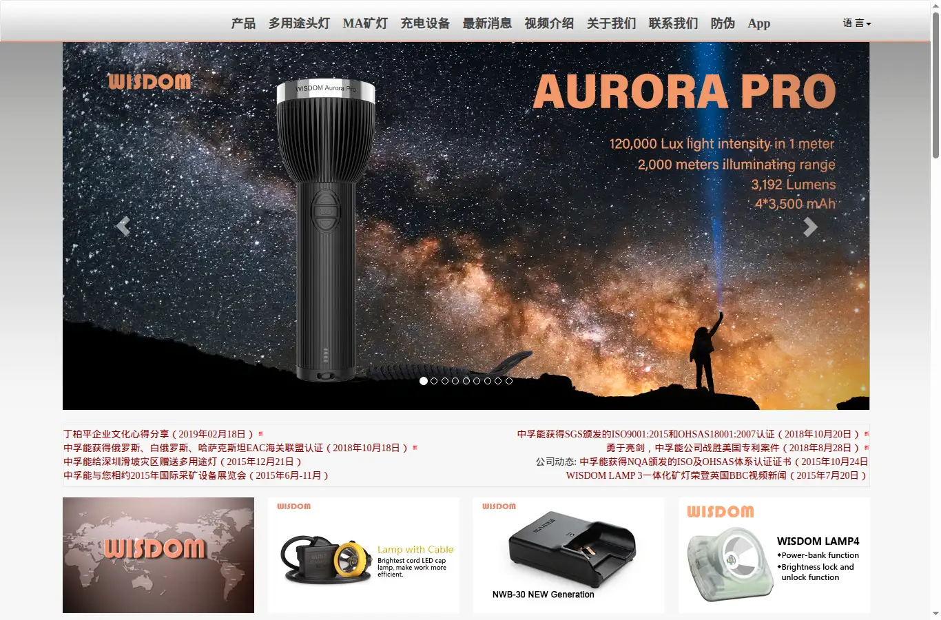 wisdom.hk/zh-cn homepage screenshot