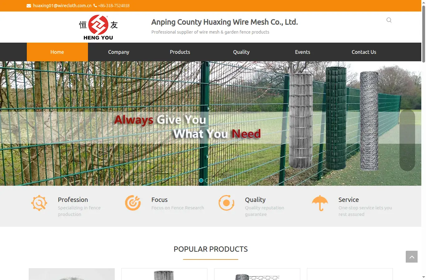 wirecloth.com.cn homepage screenshot