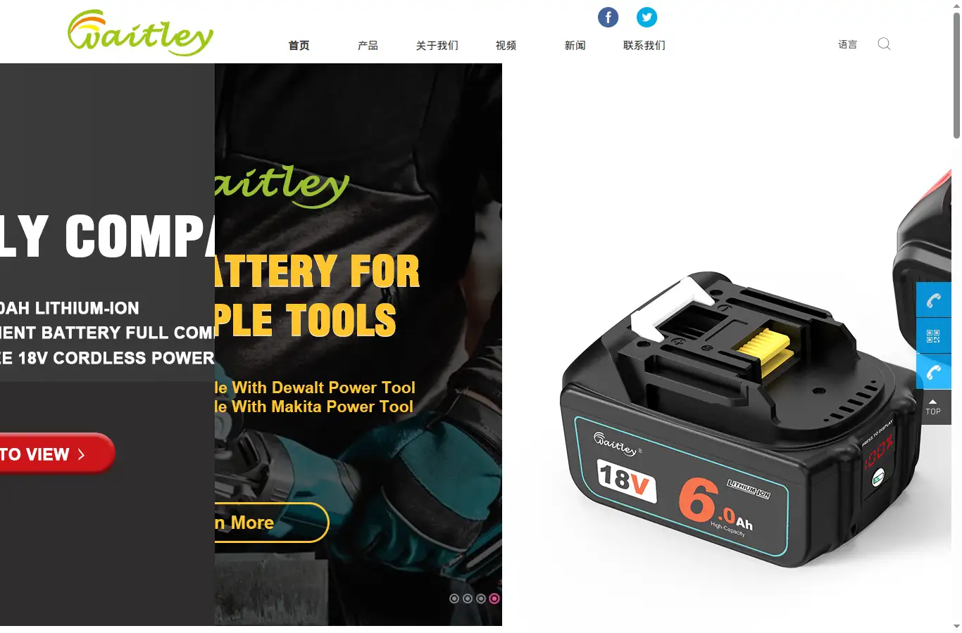 szwtl.com/cn homepage screenshot