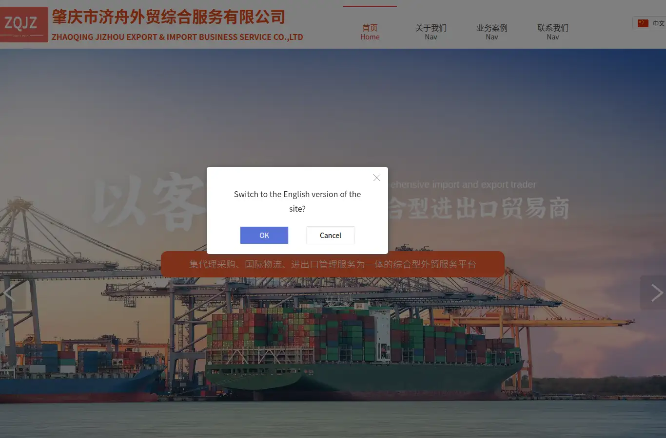 zhaoqingjizhou.com homepage screenshot