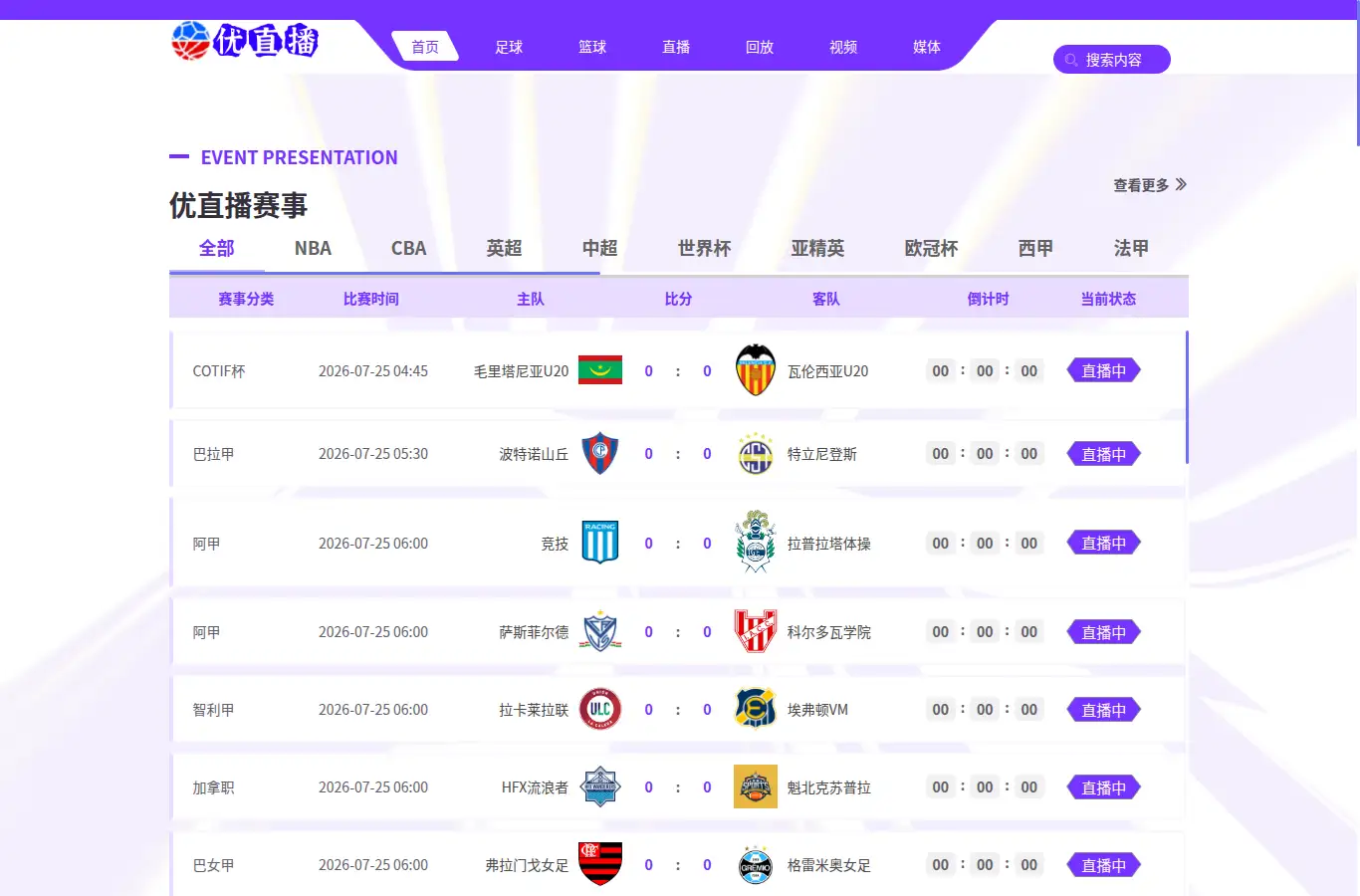 sdsongzhu.com homepage screenshot