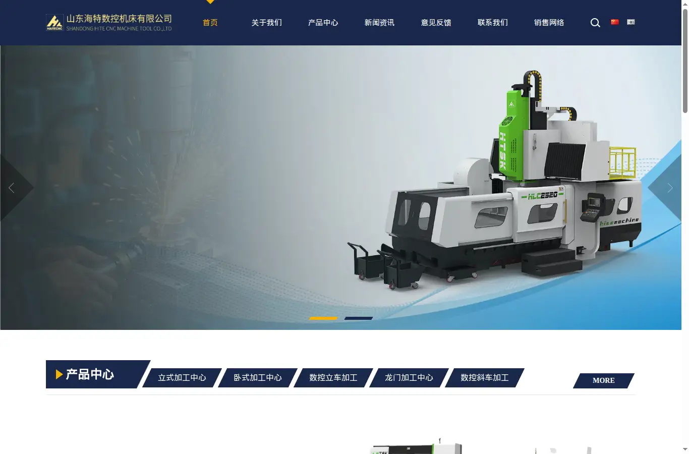 haitecnc.com homepage screenshot