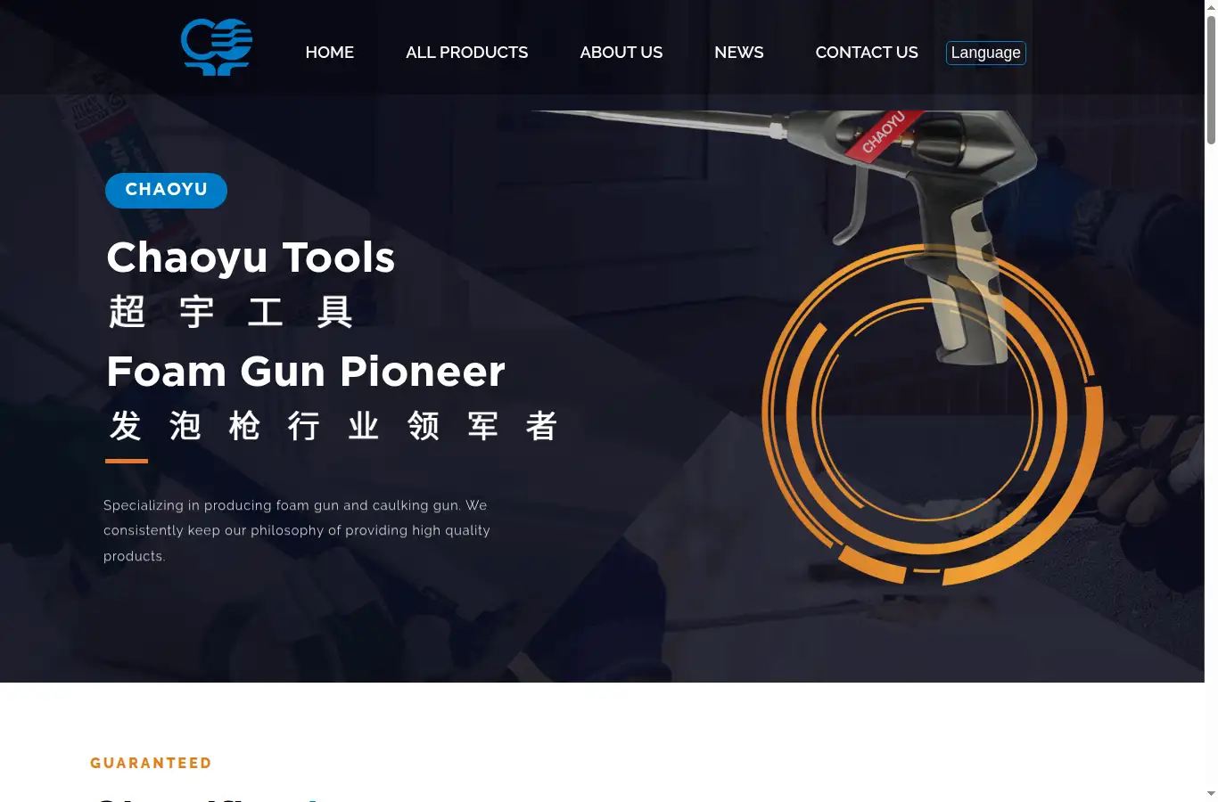zjchaoyu.com homepage screenshot