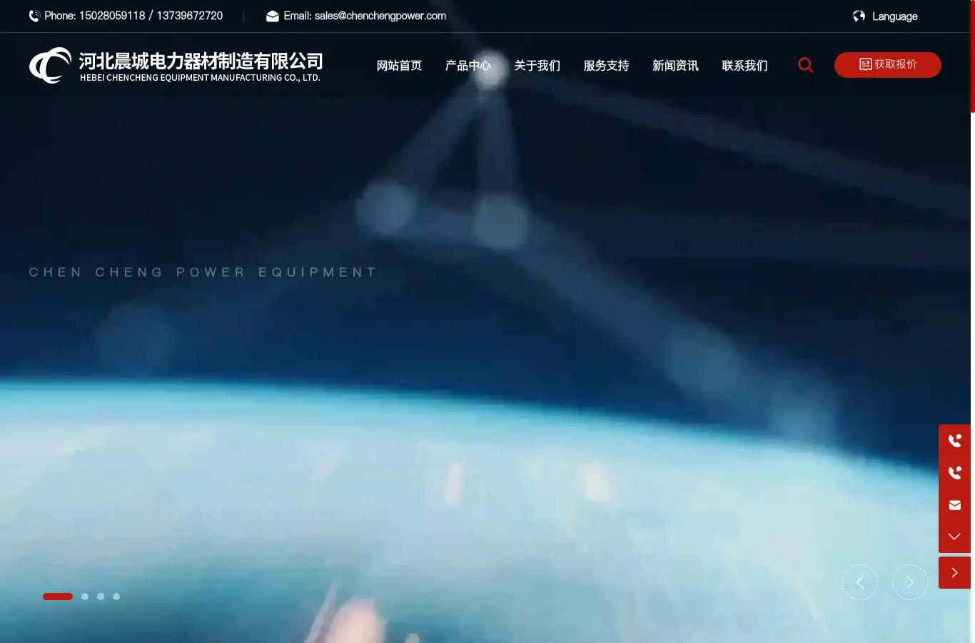 cn.chenchengpower.com/index.html homepage screenshot