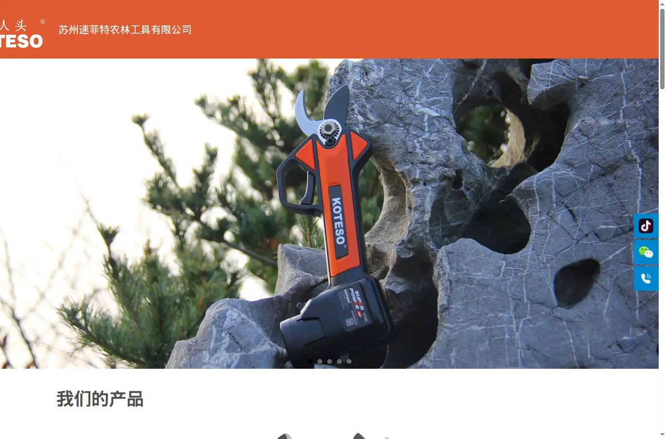kotesotool.com homepage screenshot