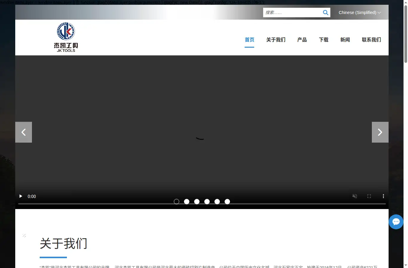 cn.jk-tools.cn homepage screenshot