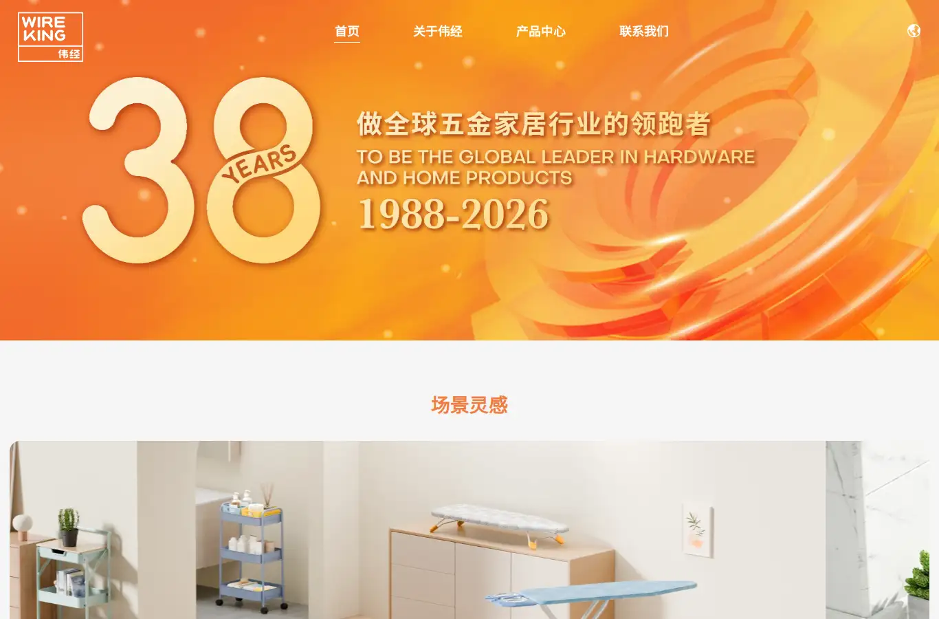 wireking.com homepage screenshot