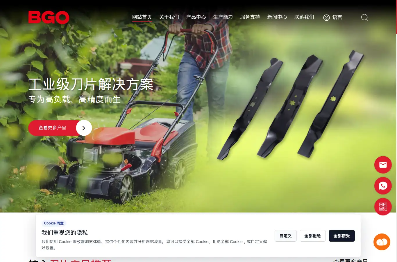 cn.bxngmasterblades.com homepage screenshot