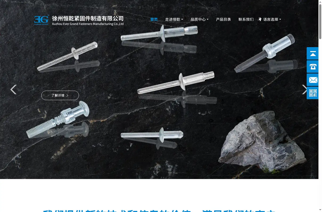 eg-fast.cn homepage screenshot