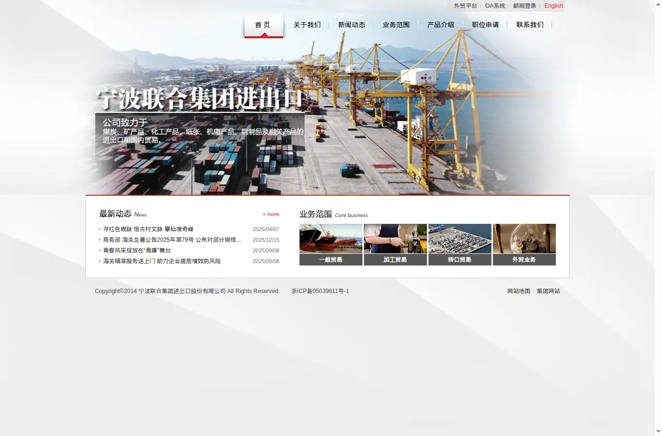 nbunion.com homepage screenshot