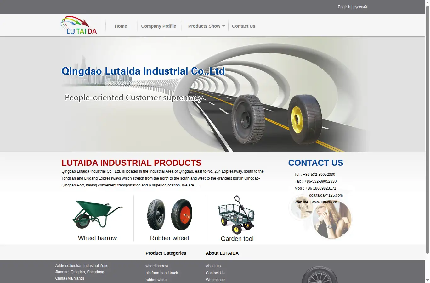 lutaida.cn homepage screenshot